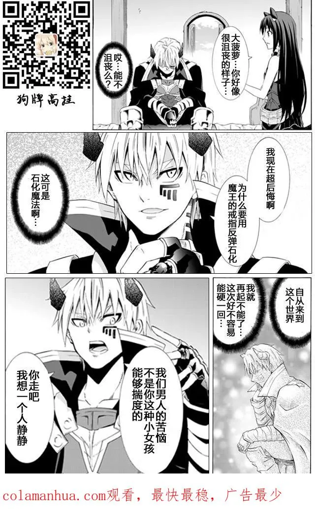 第50回 第18页