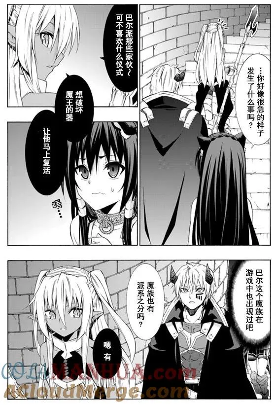 第51回 第5页