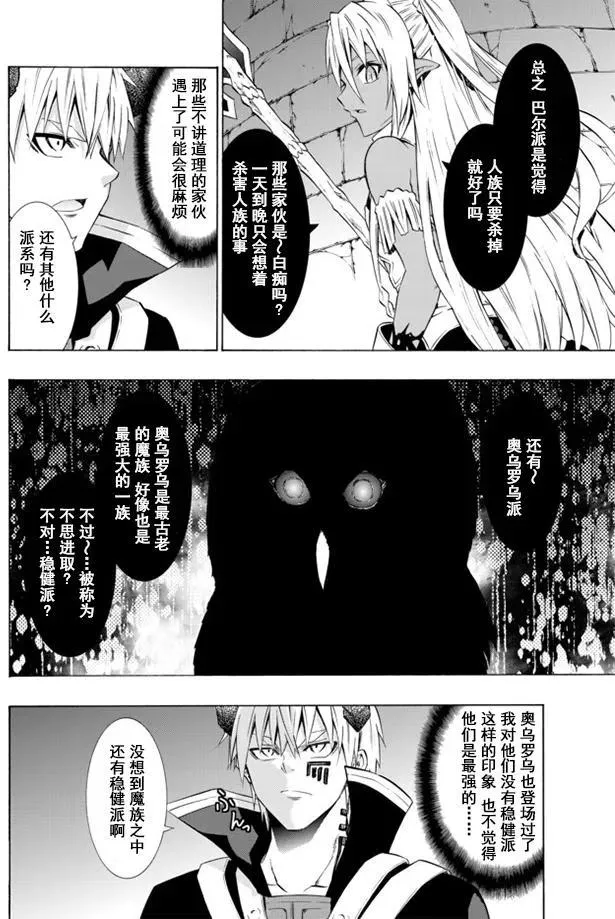 第51回 第6页