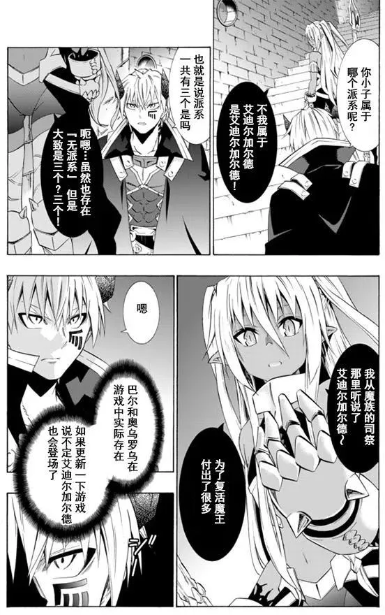 第51回 第8页