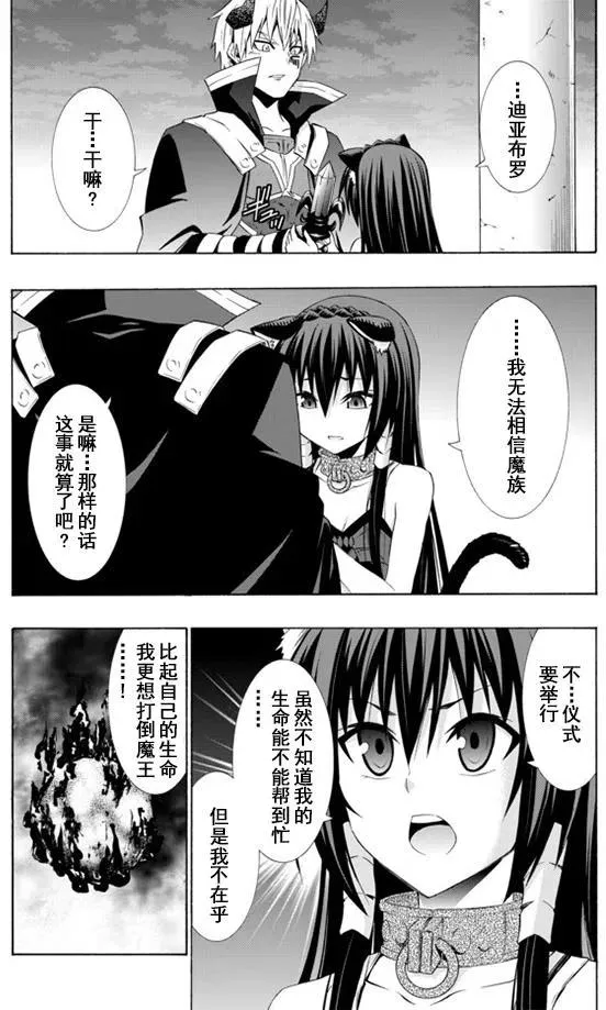 第51回 第12页