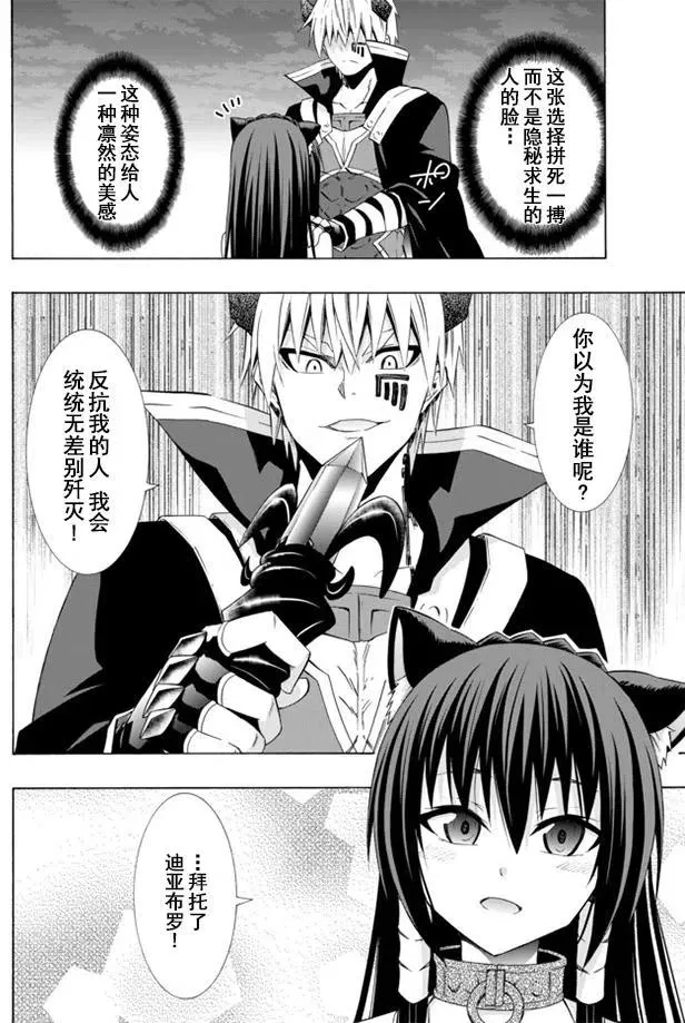 第51回 第14页