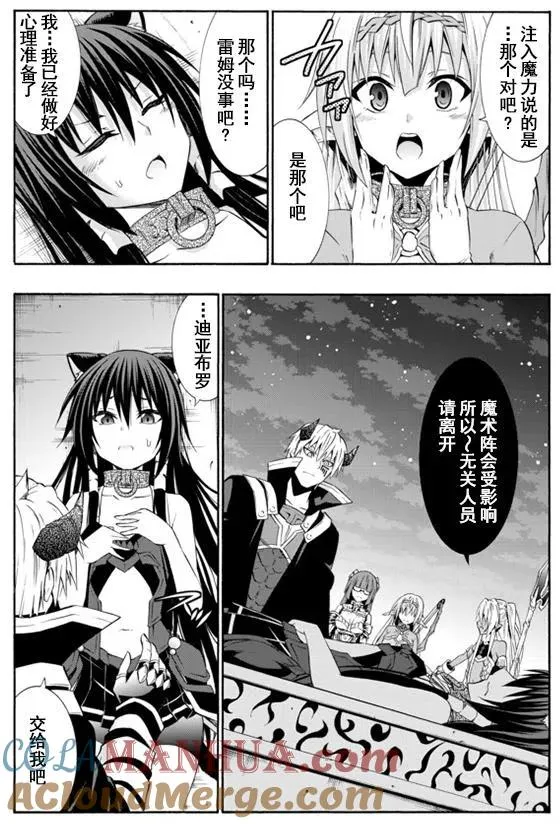 第51回 第17页