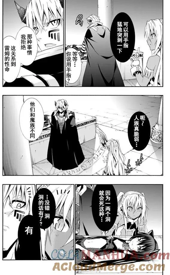 第52回 第3页