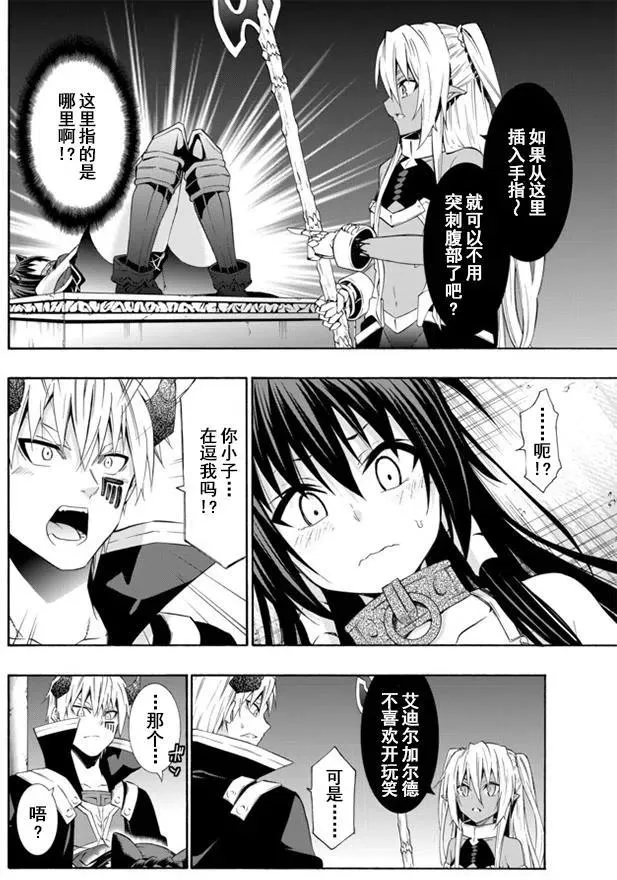 第52回 第4页