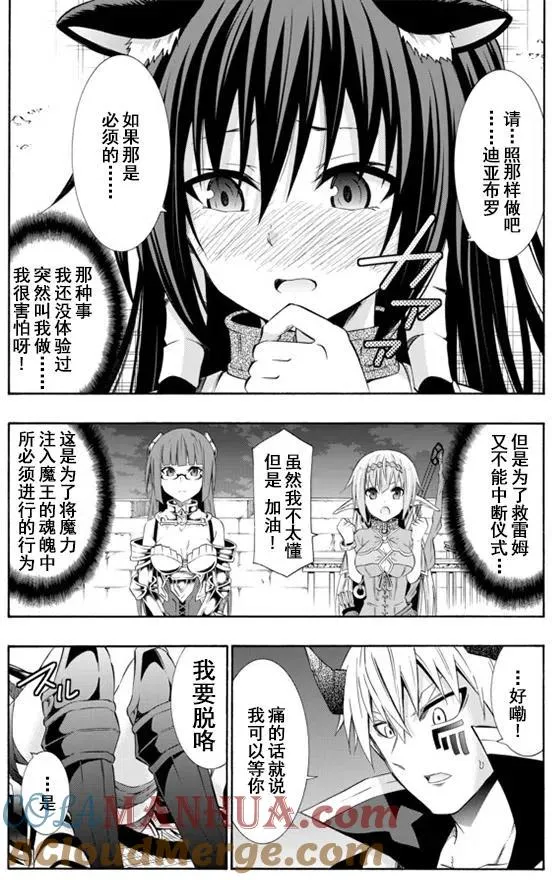 第52回 第5页
