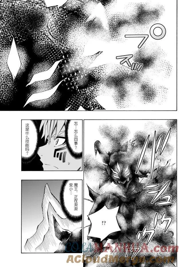 第53回 第7页
