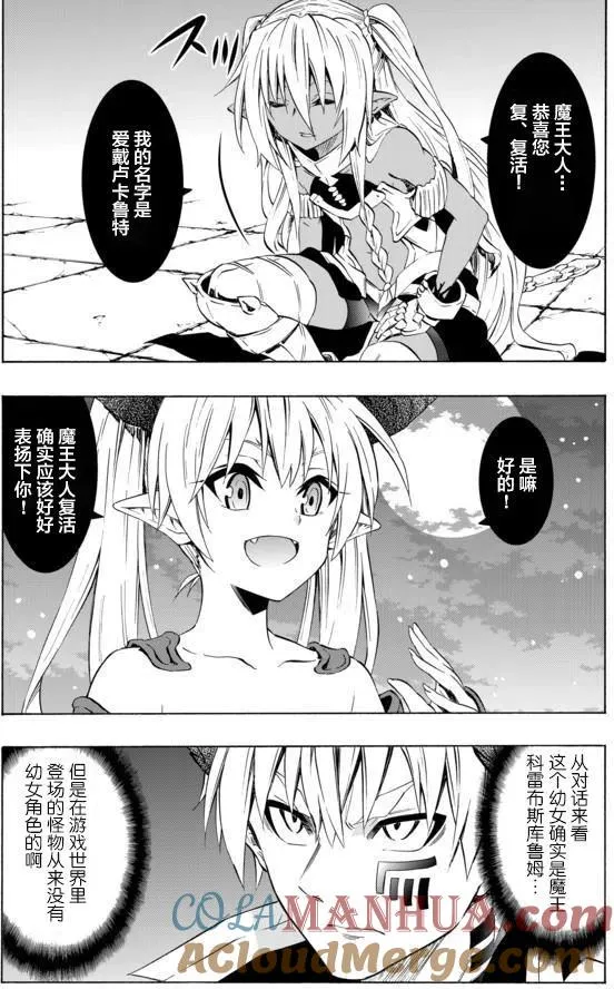 第53回 第11页
