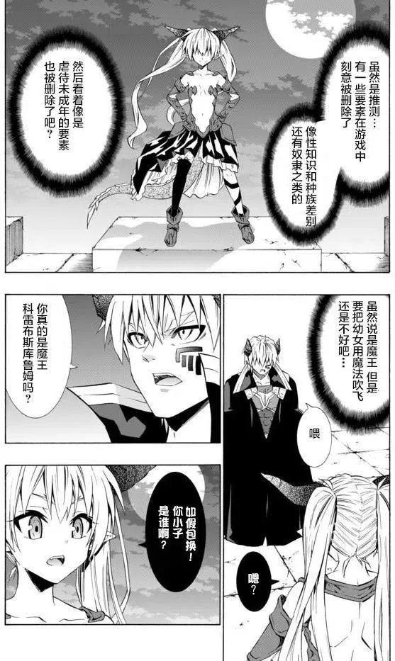 第53回 第12页