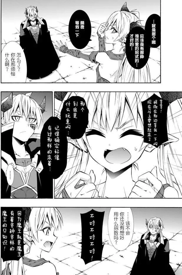 第53回 第16页