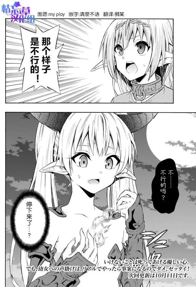第53回 第18页