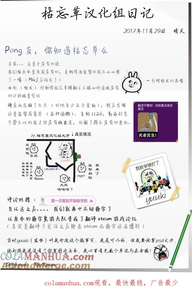 第53回 第21页