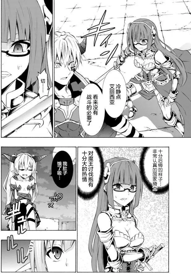 第54回 第8页