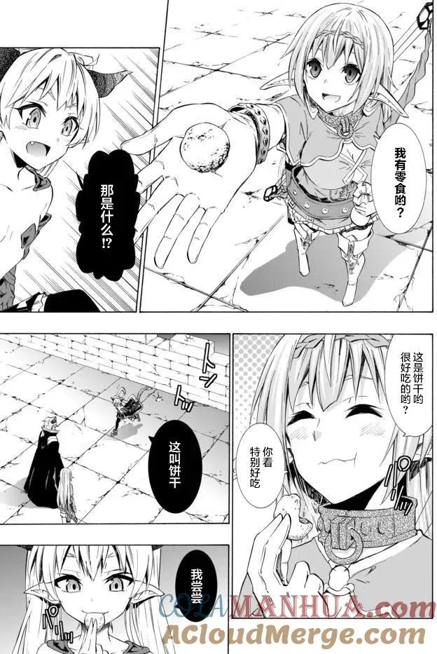 第54回 第9页
