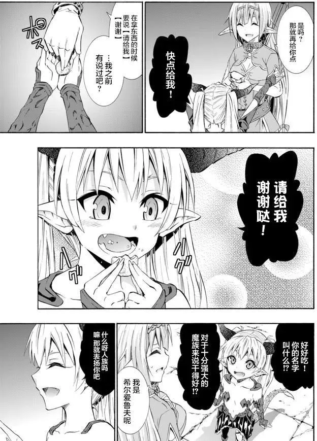 第54回 第10页
