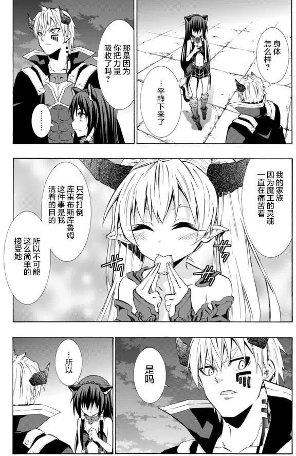 第54回 第12页