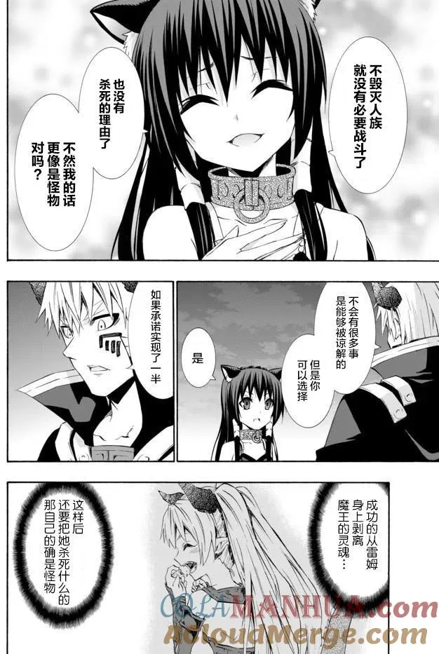 第54回 第13页