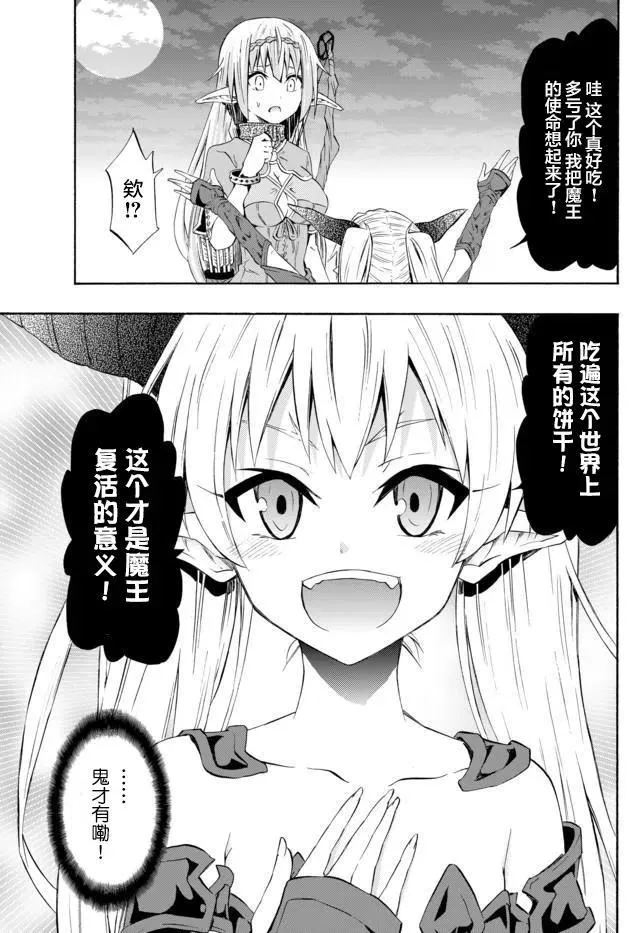 第54回 第14页