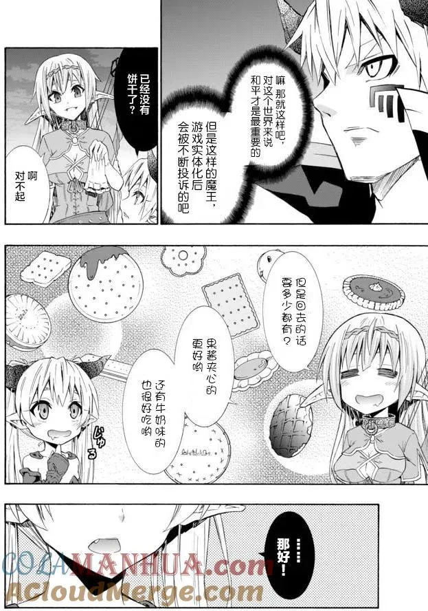第54回 第15页