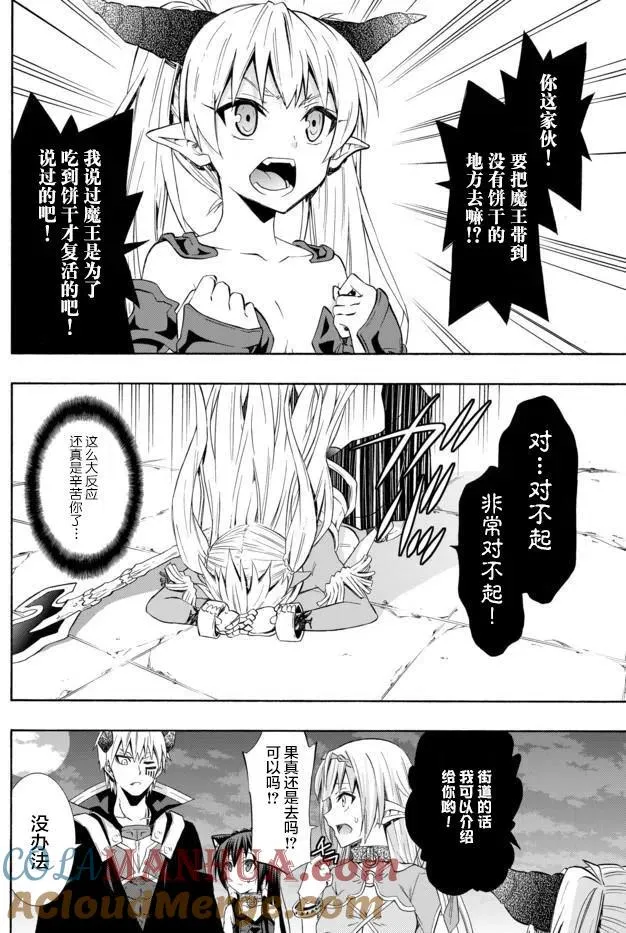 第54回 第17页