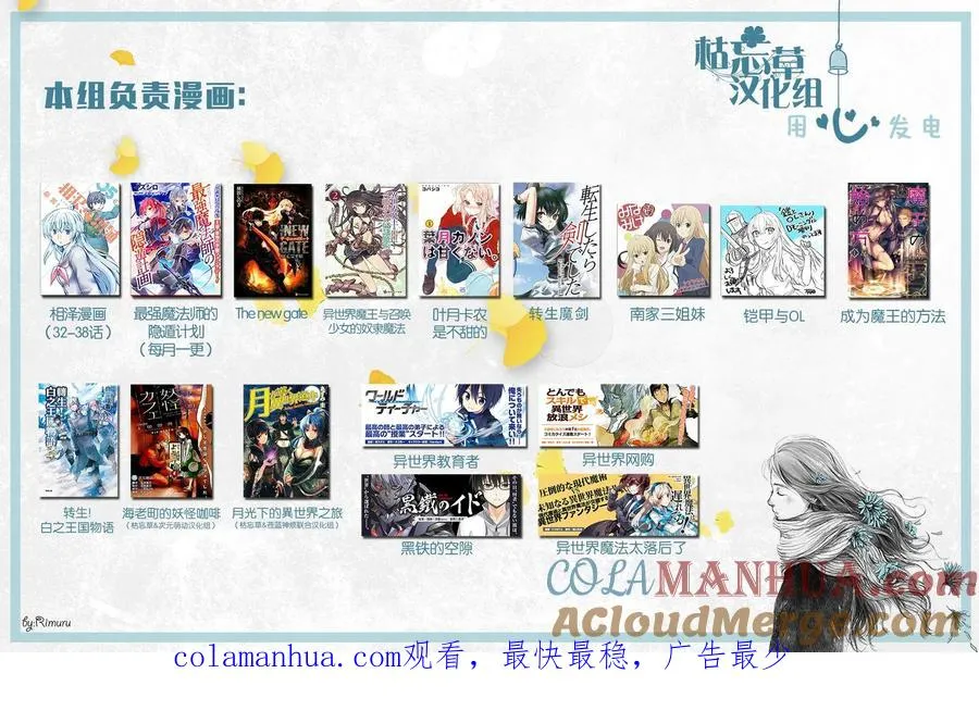 第54回 第21页