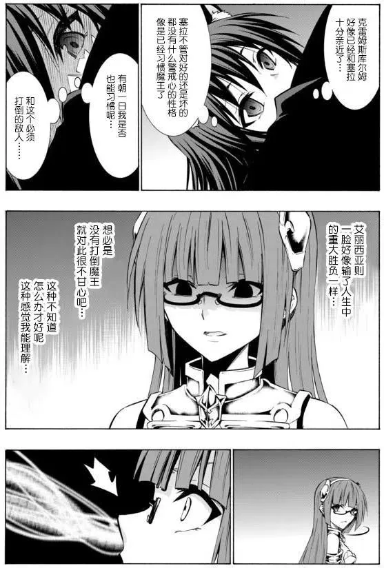 第55回 第4页