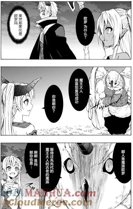 第55回 第7页