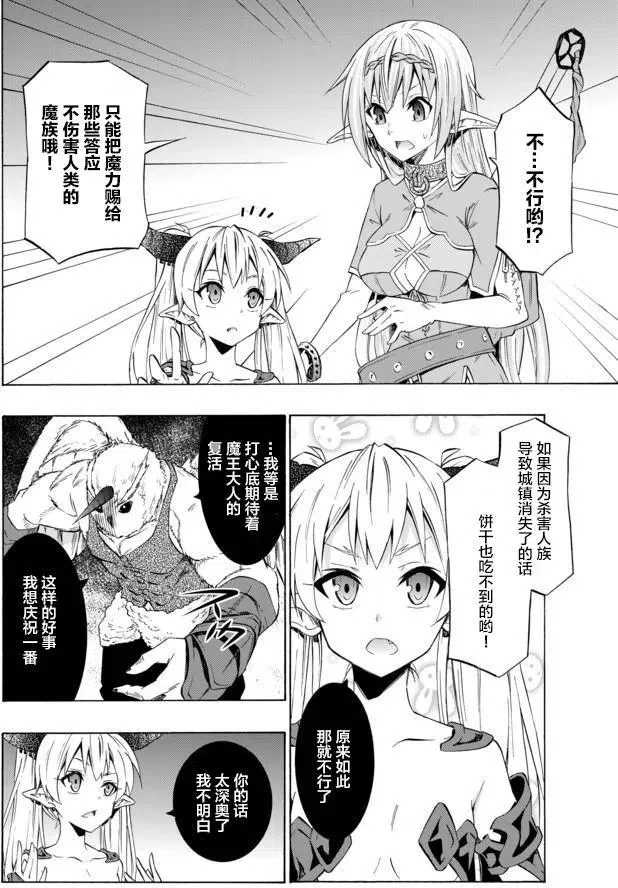 第55回 第8页