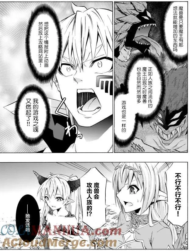第55回 第11页