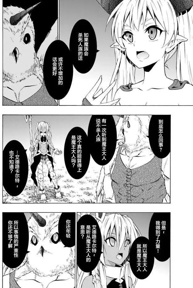 第55回 第12页
