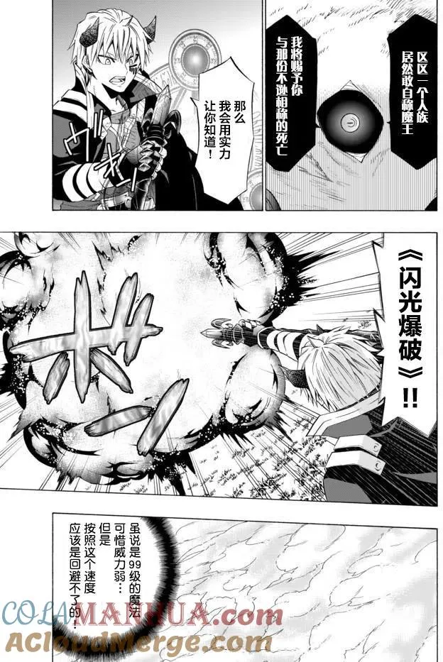 第56回 第5页