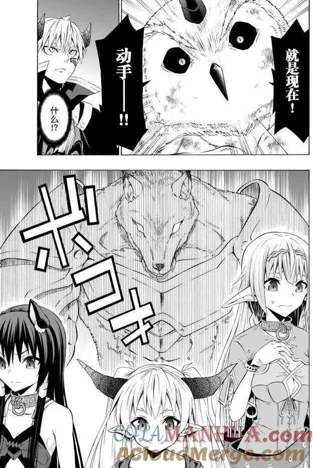 第56回 第11页