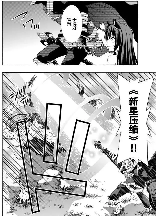 第57回 第8页