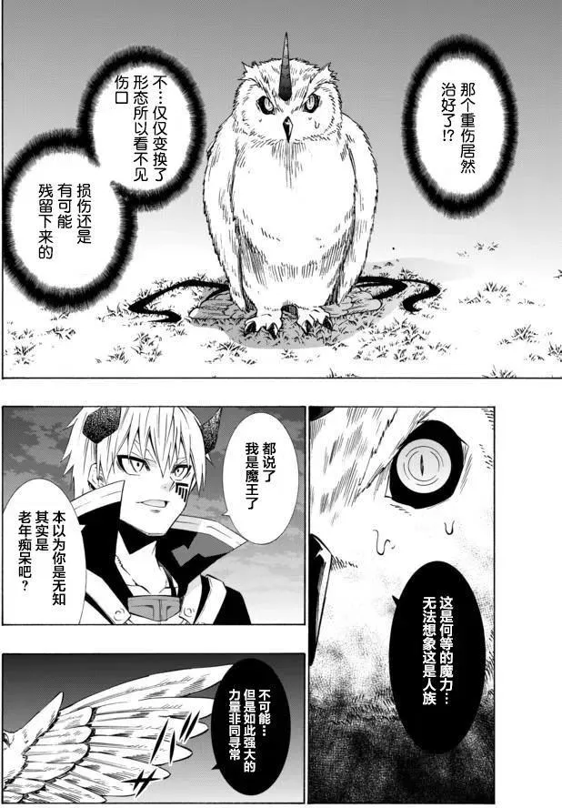 第57回 第10页