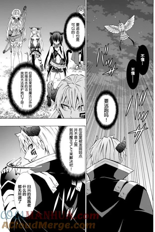 第57回 第11页