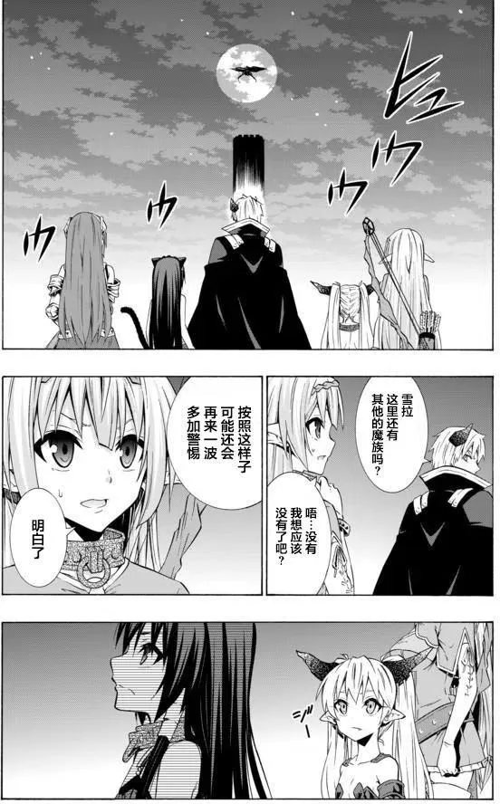 第57回 第12页
