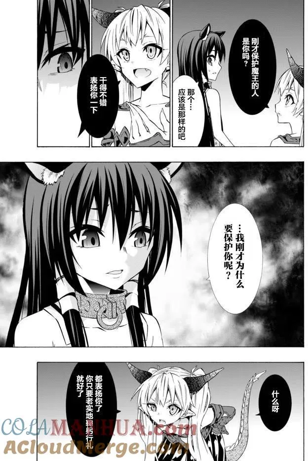 第57回 第13页