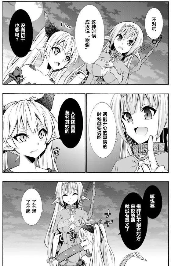 第57回 第14页