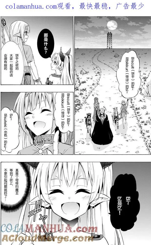 第58回 第1页