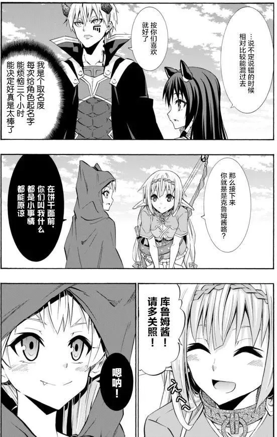 第58回 第6页