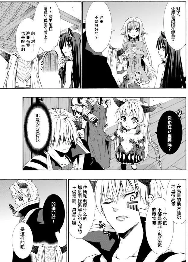 第58回 第8页