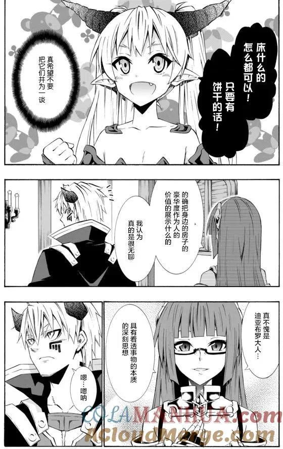 第58回 第9页