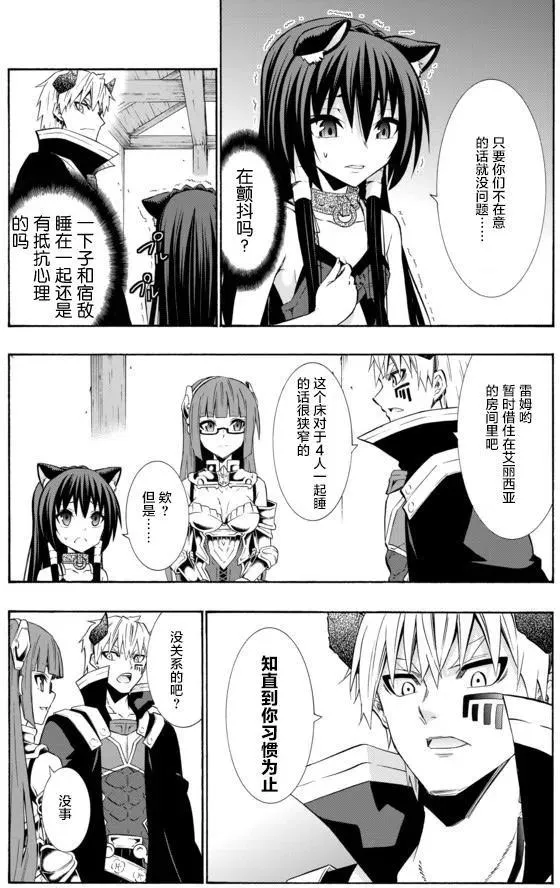 第58回 第10页
