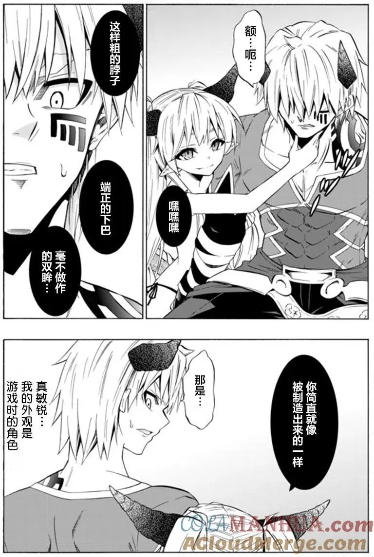 第59回 第7页