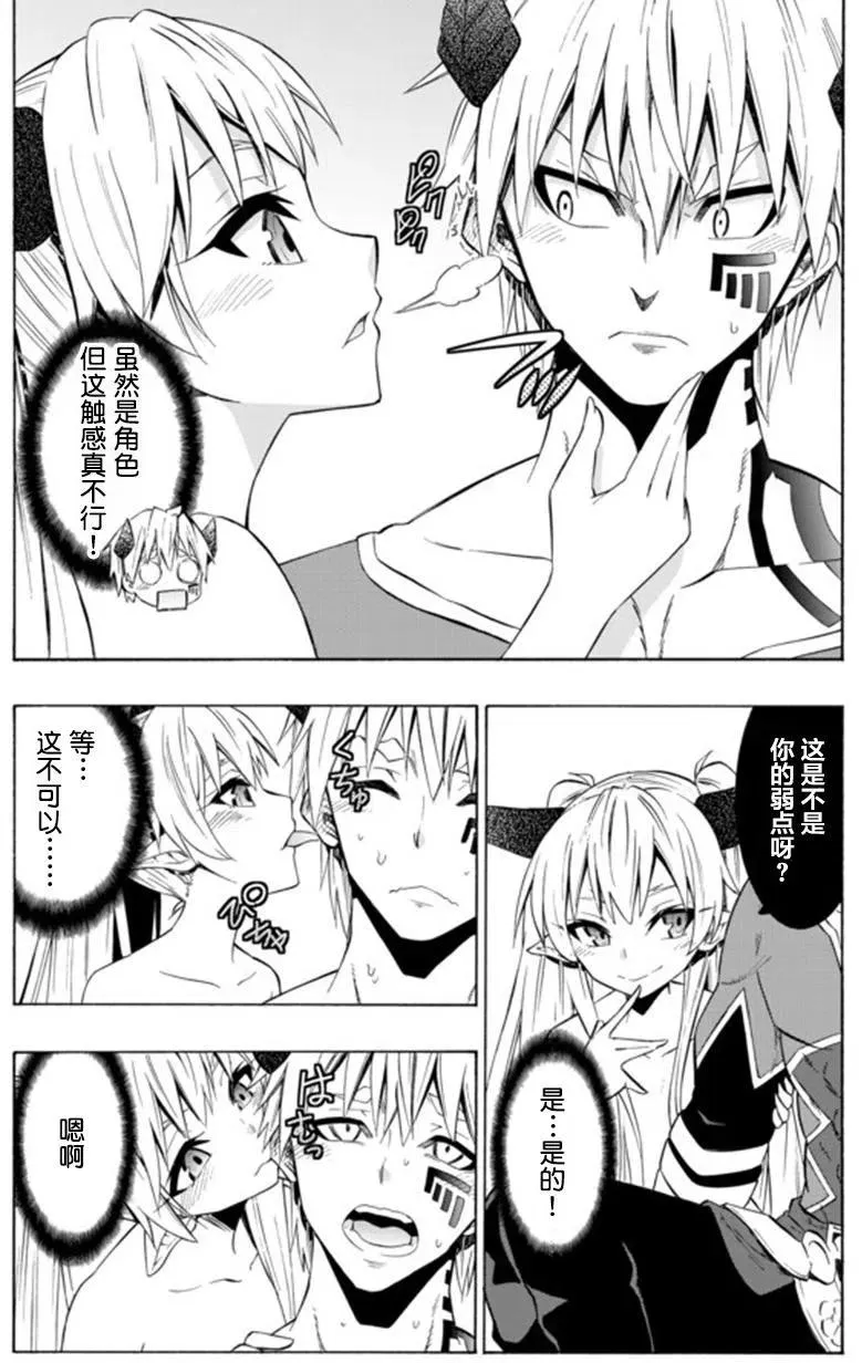第59回 第8页