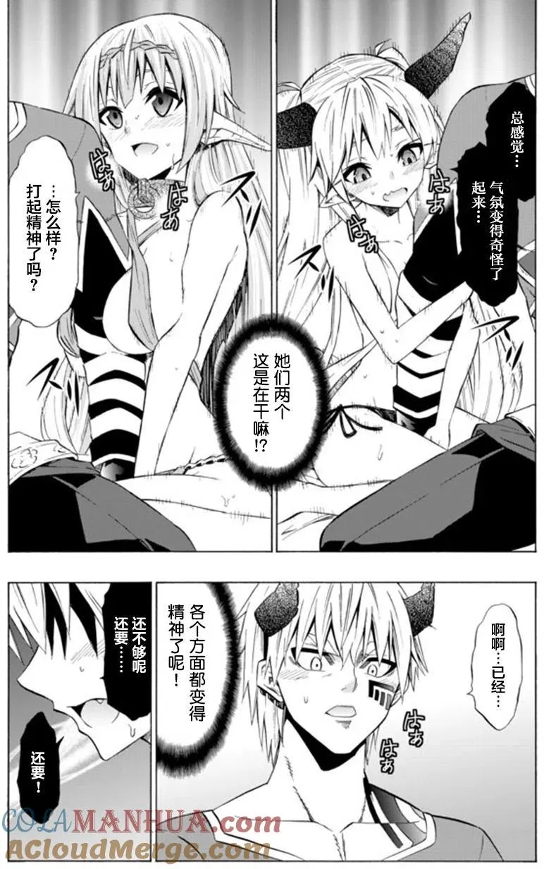 第59回 第9页