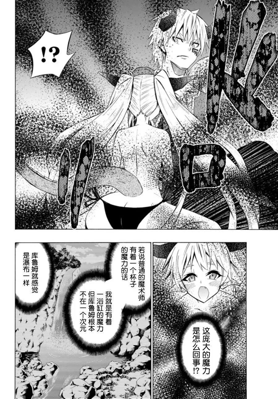 第59回 第12页