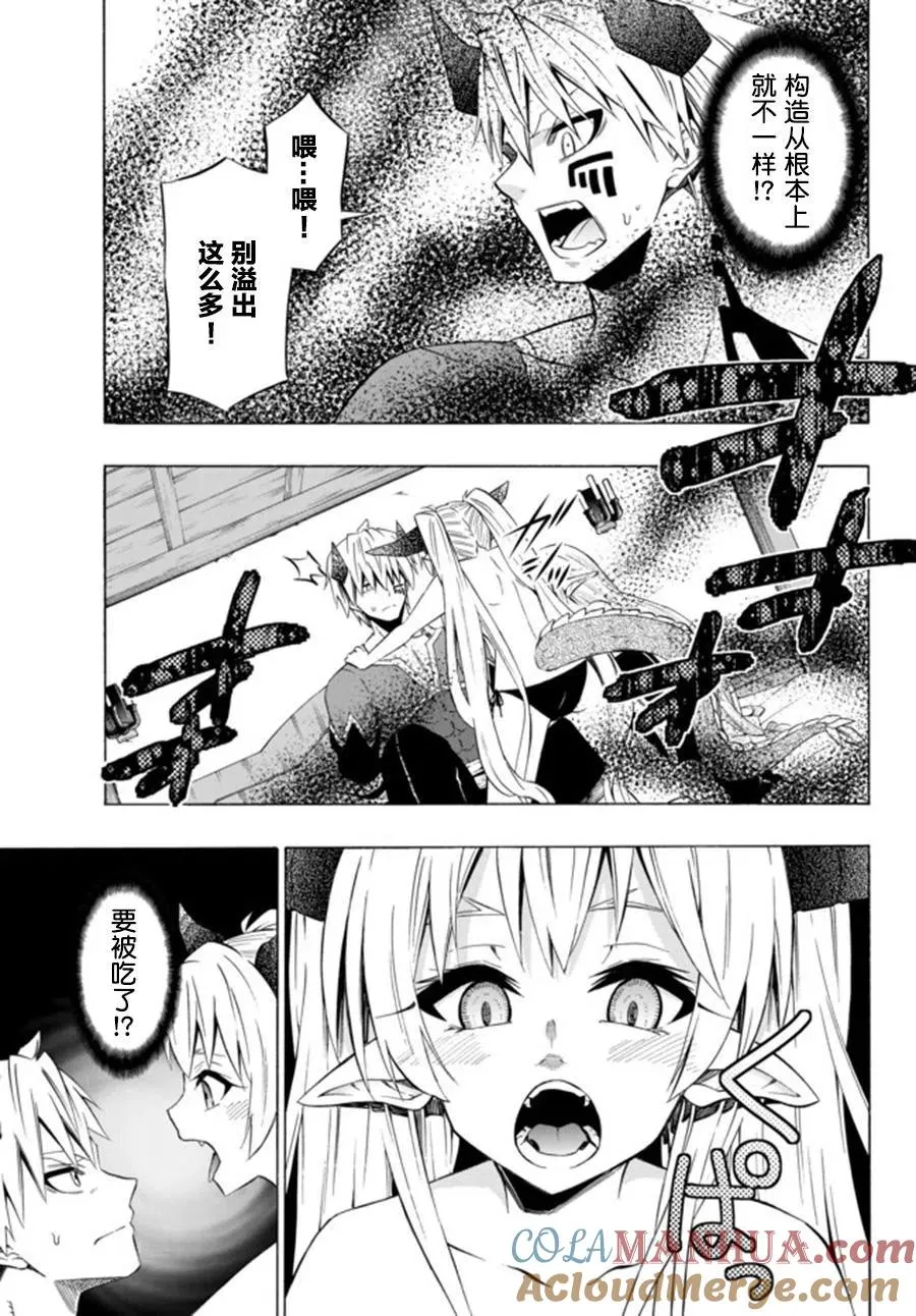 第59回 第13页