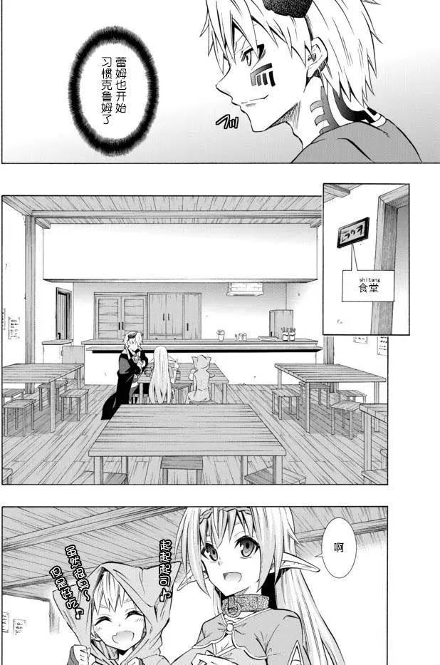 第60回 第6页