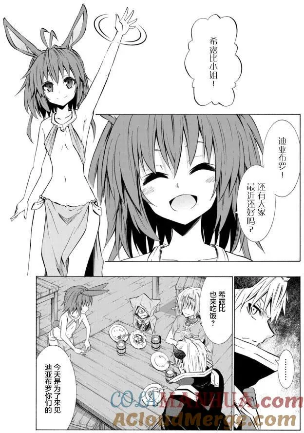 第60回 第7页